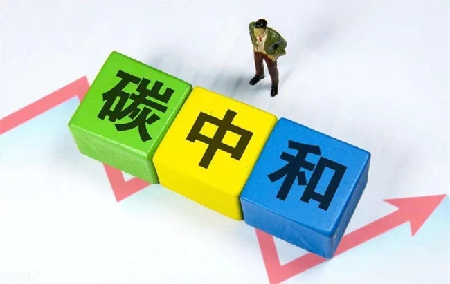 碳中和建筑要聞 ▏北京減碳最高獎勵300萬，深圳碳普惠從個人抓起，山