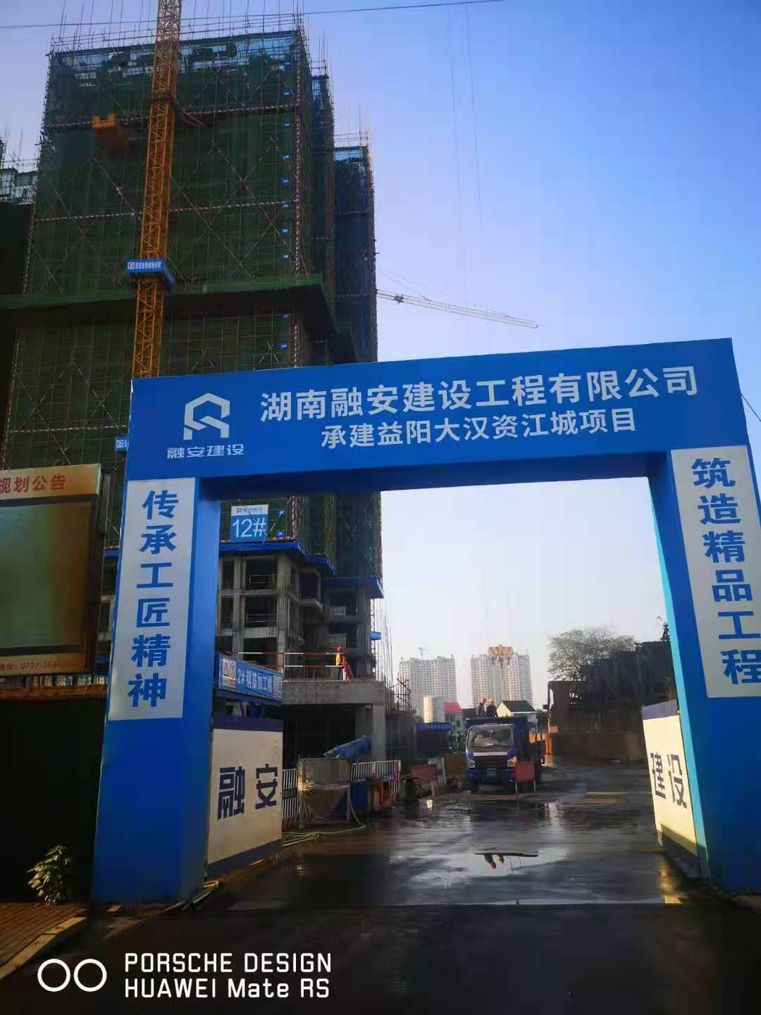 湖南大漢資江城項目現澆墻體施工現場