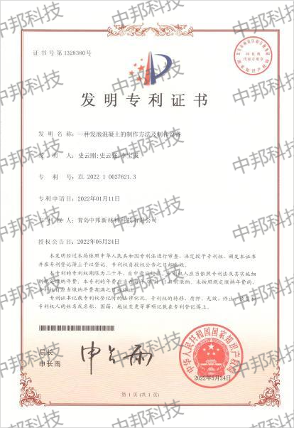 發明專利